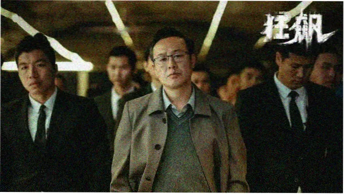 新剧野狗骨头角色图鉴轮播图 第二帧